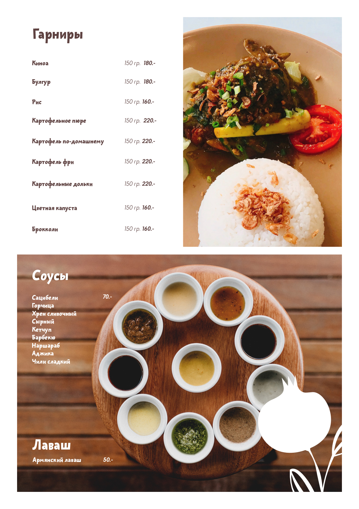 Меню ресторана шале. Ресторан дом сочи меню. Ресторан клево сочи меню. Кафе старгород в сочи меню. Сочи глазов меню.