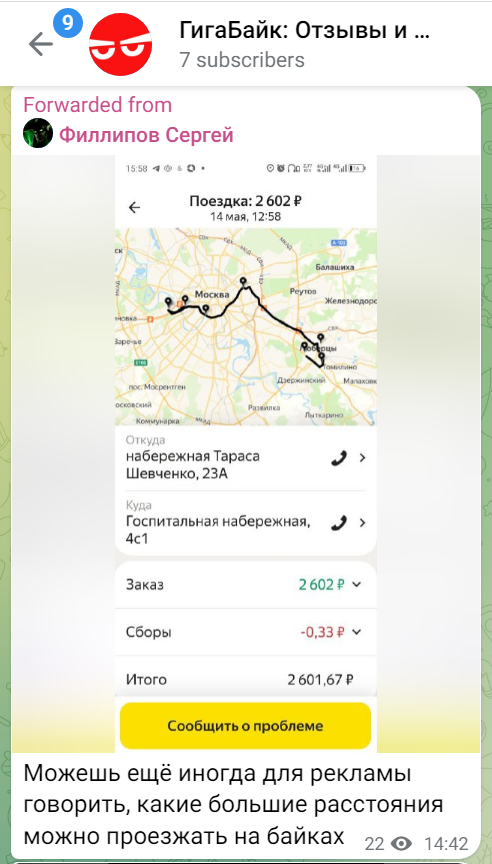 Аренда электровелосипедов для курьеров с зимней акб на 120 км