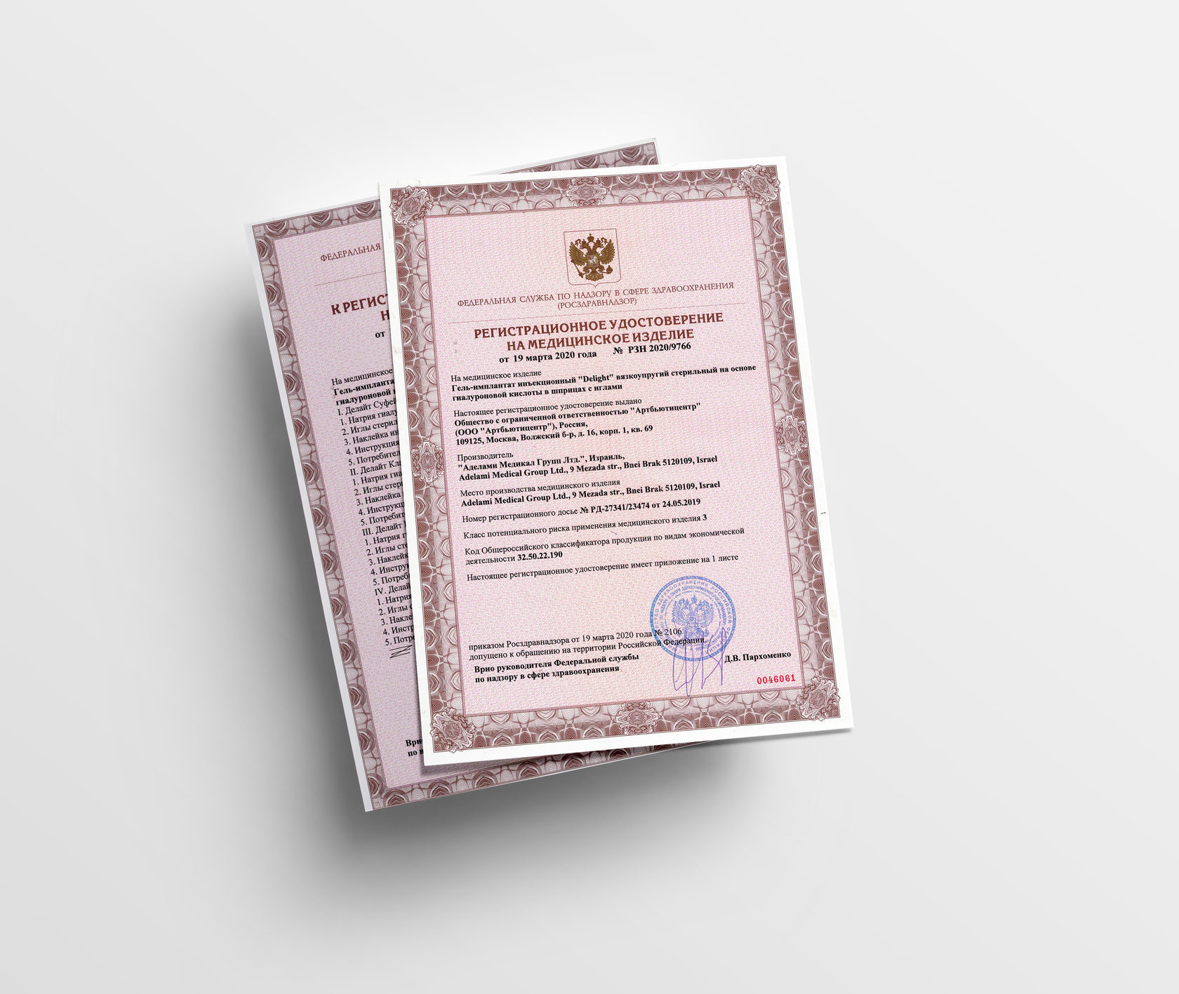 Регистрационное удостоверение лупа ручная mg89059
