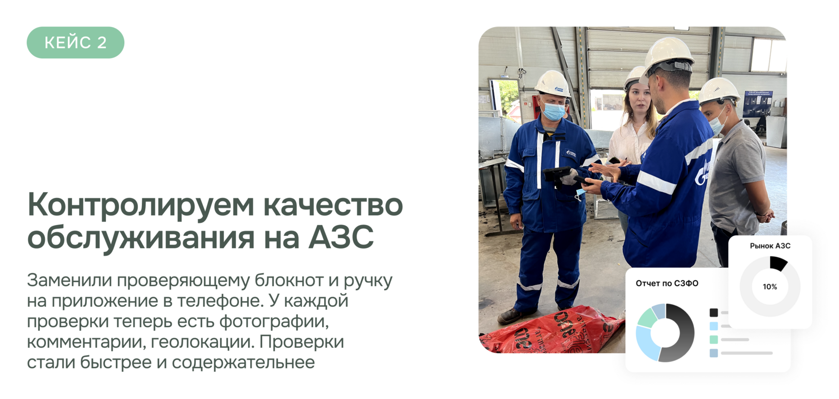 Обеспечиваем безопасные перевозки. Удаленный контроль крепления груза. Мы спасли клиента от регулярных падений и сэкономили деньги