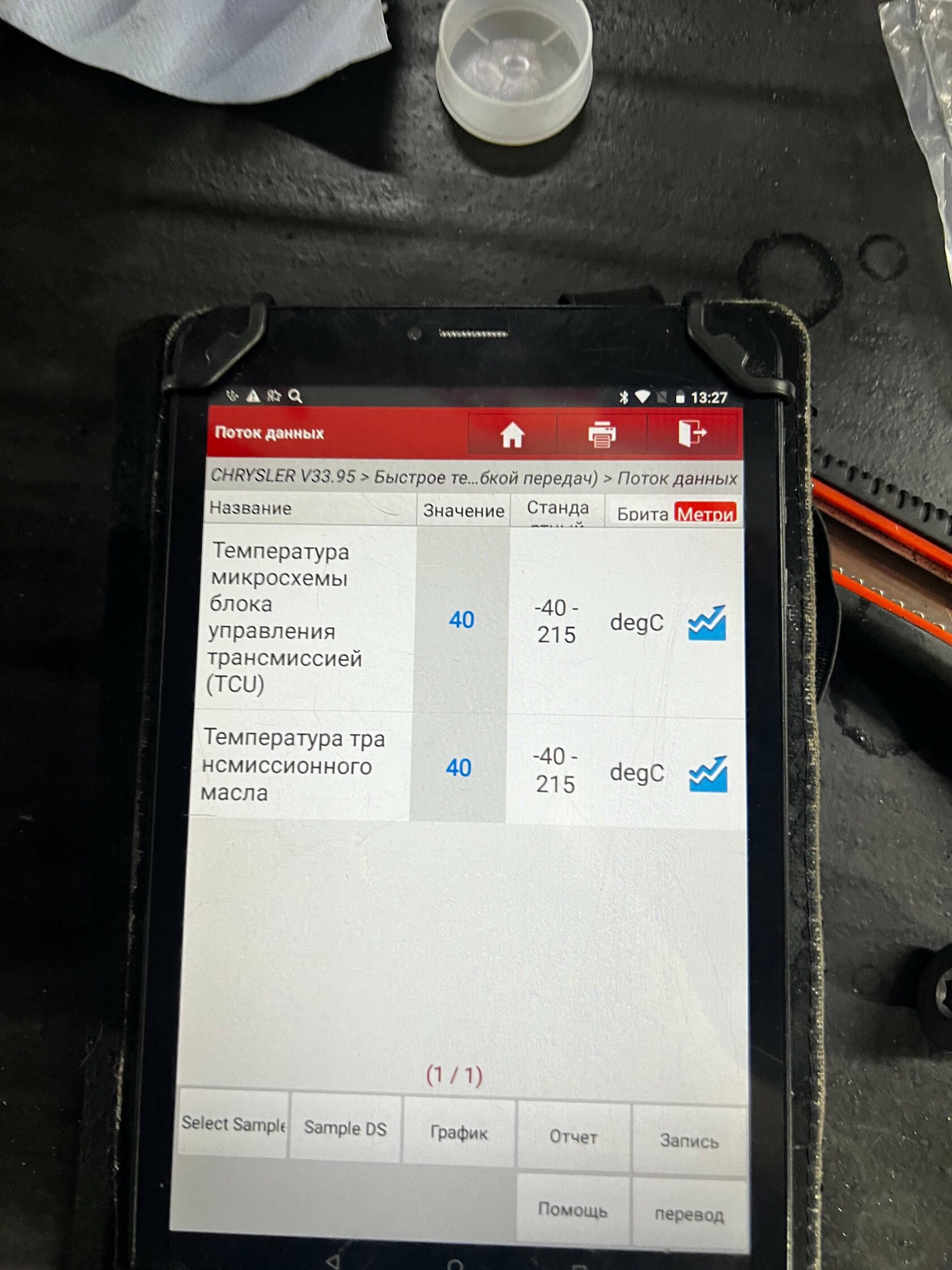 Контроль температуры АКПП Jeep