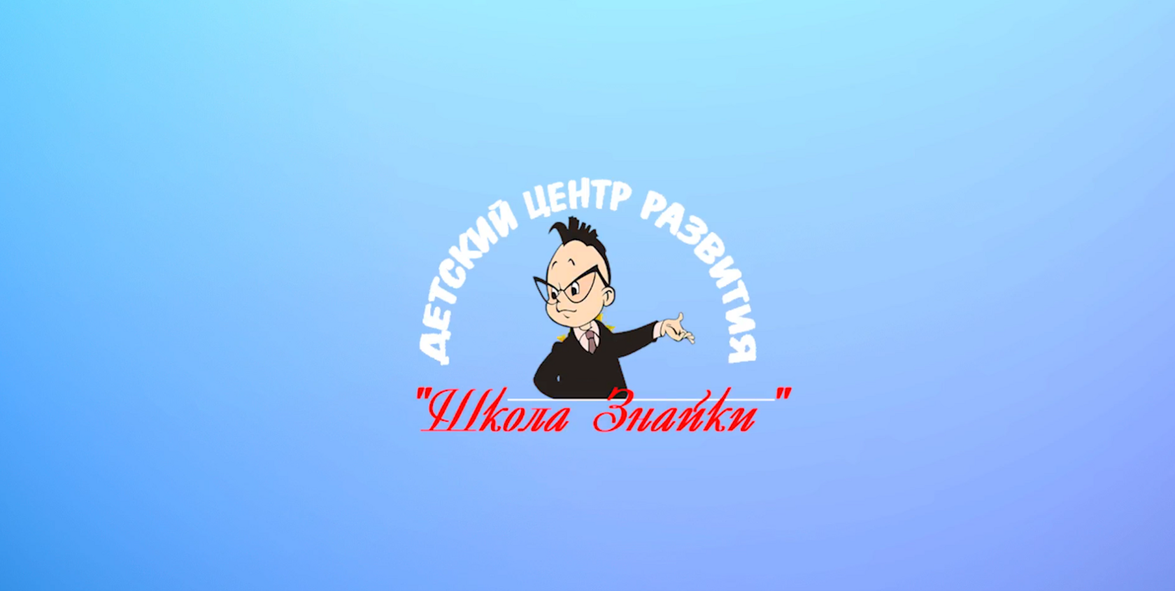 Смотреть видео