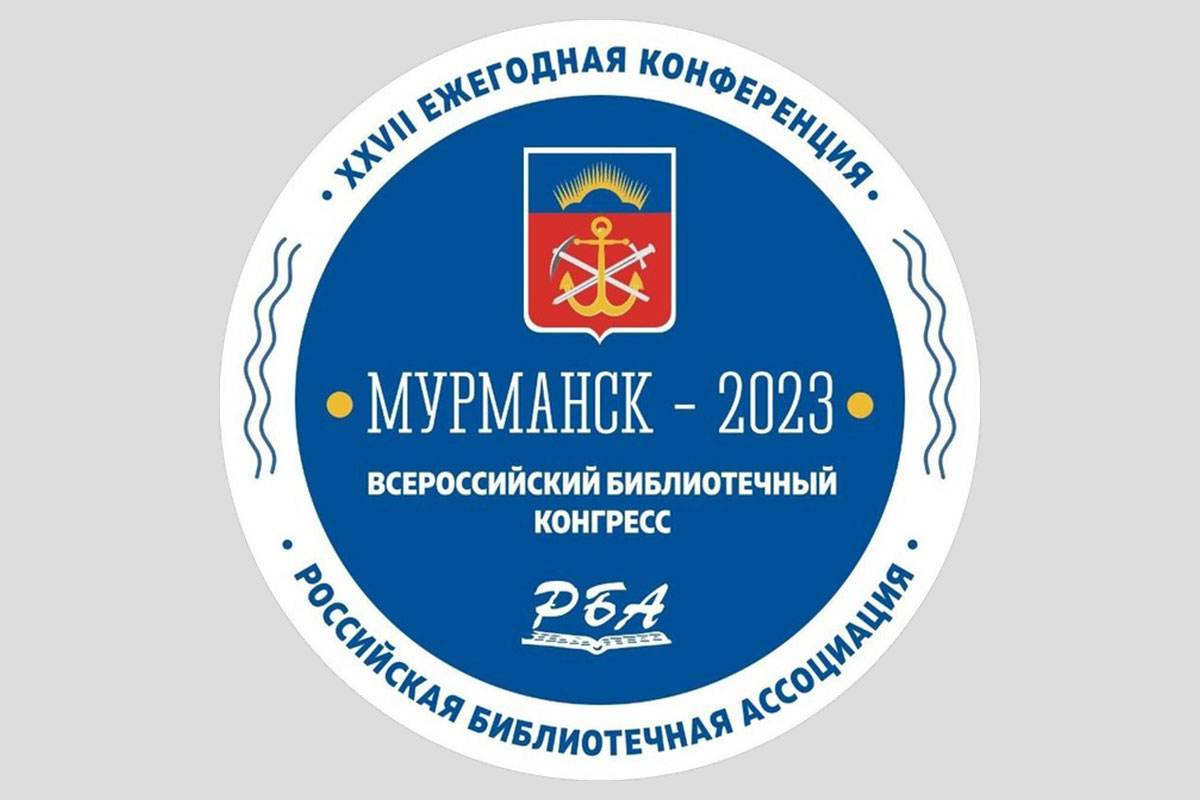 Централизованная библиотечная система, г. Королёв