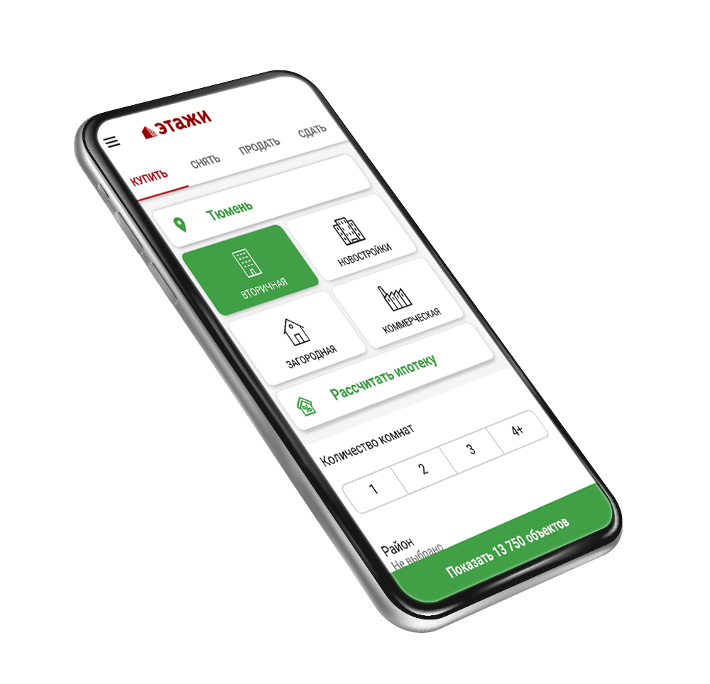 Пусть спрос на мобильное приложение. Мобильное приложение. Интеллектуальные мобильные приложения. Мобильное приложение этажи. Мобильное приложение без фона.