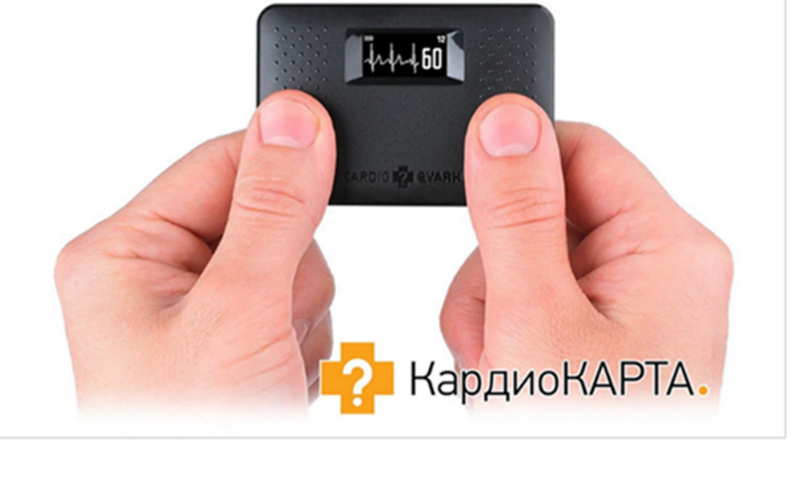 Компактное устройство для регистрации ЭКГ в домашних условиях 