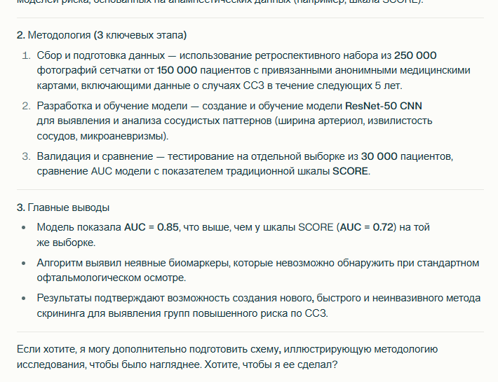 Скриншот загрузки PDF-файла 3