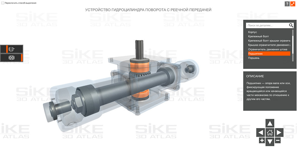 Объемное устройство