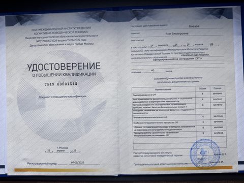 Ассоциация когнитивно-поведенческой психотерапии