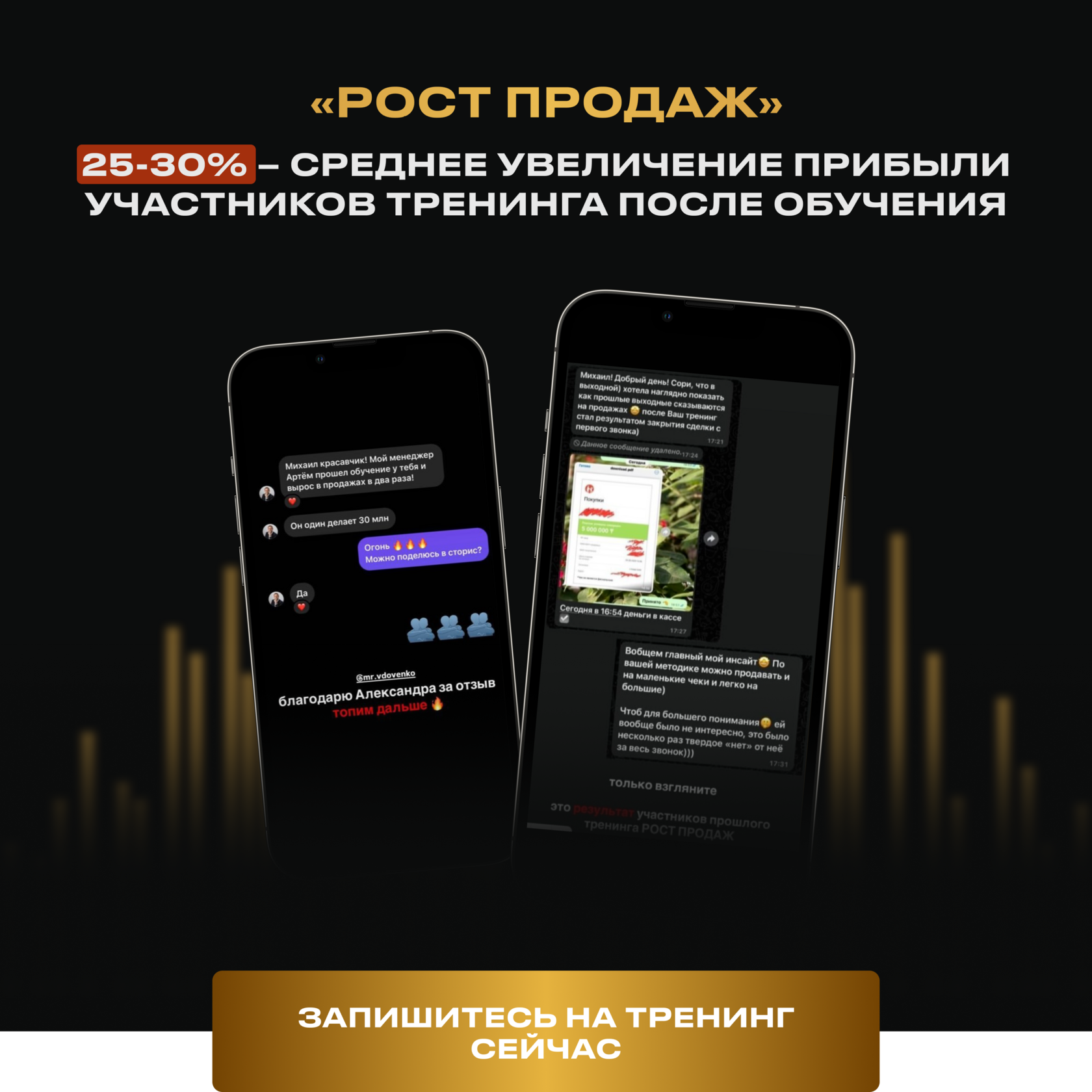 Психология в продажах и переговорах