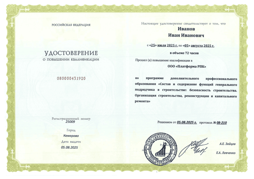 Образец удостоверения