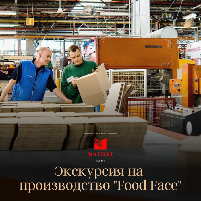 Бизнес клуб магнат екатеринбург