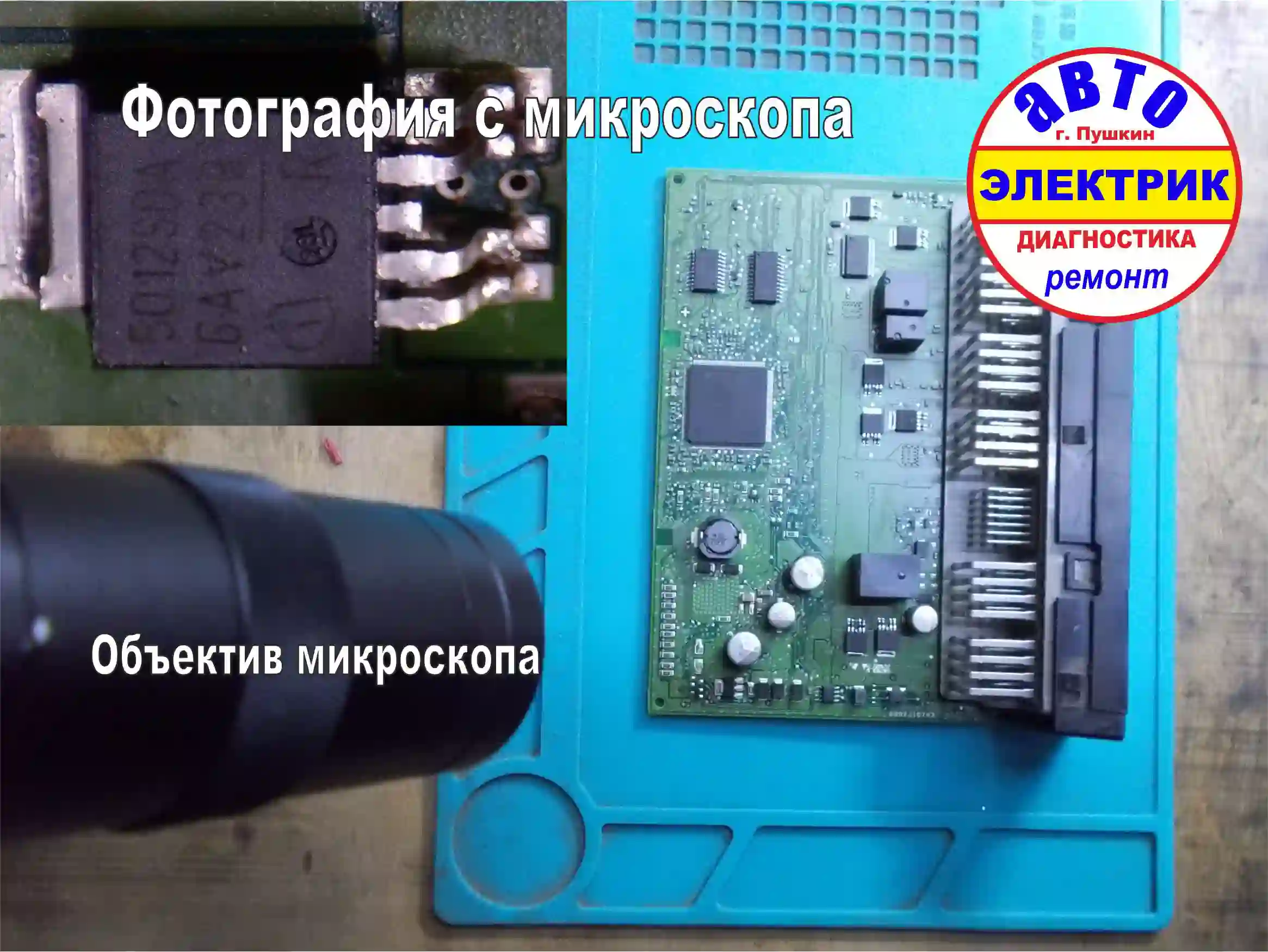 microscope electronic board