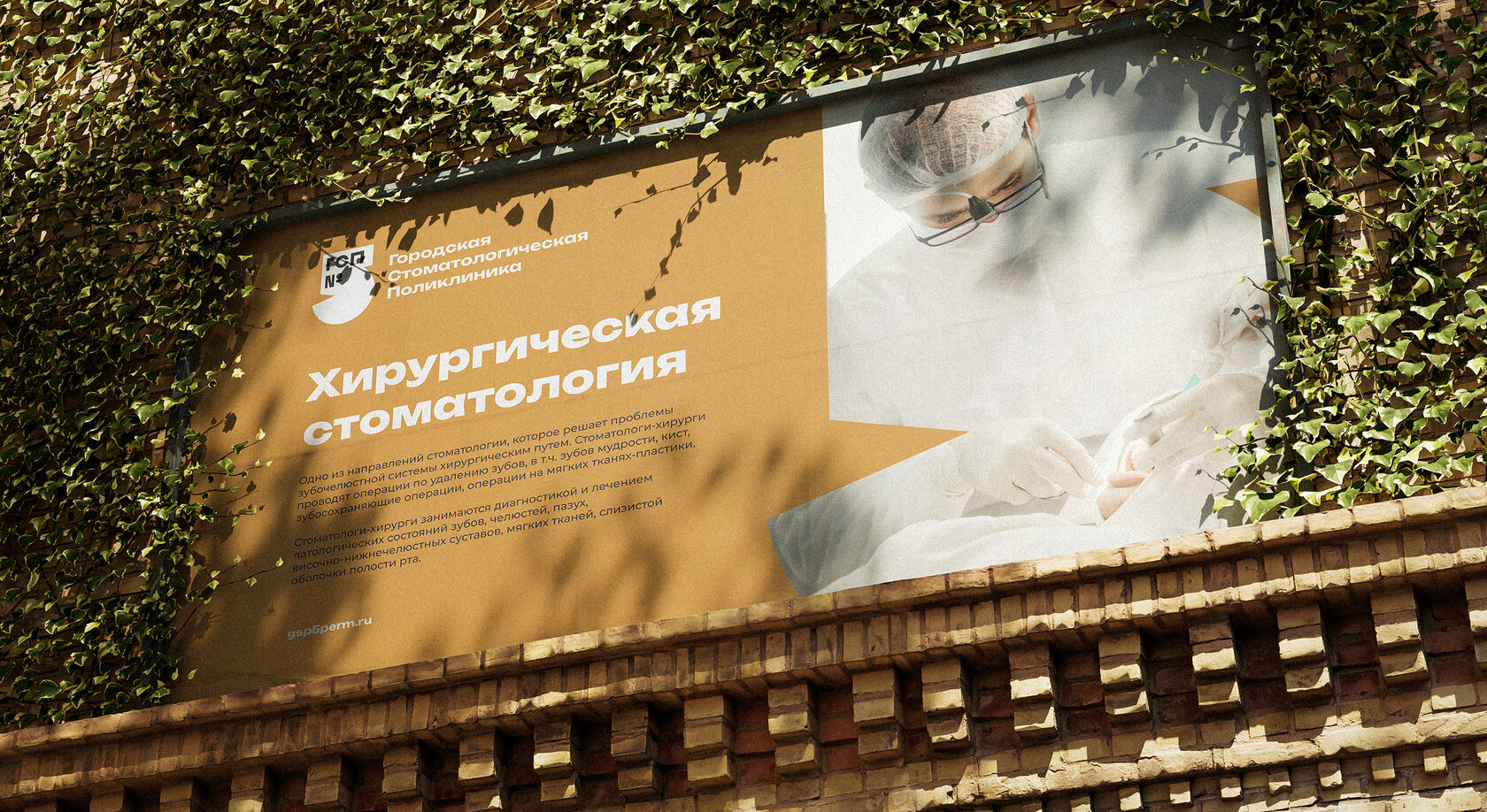 Рекламный щит ГСП №5 на старой кирпичной стене