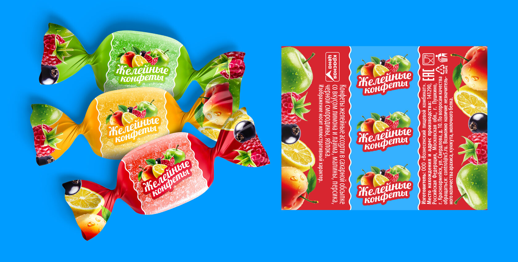 Упаковка конфет для ТЦ Перекресток