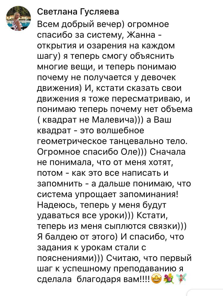 Отзыв 14