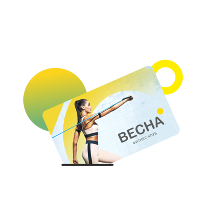 Фитнес клуб весна