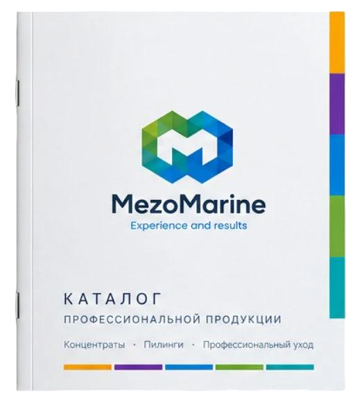 Обложка PDF-каталога MezoMarine — Professional Skincare