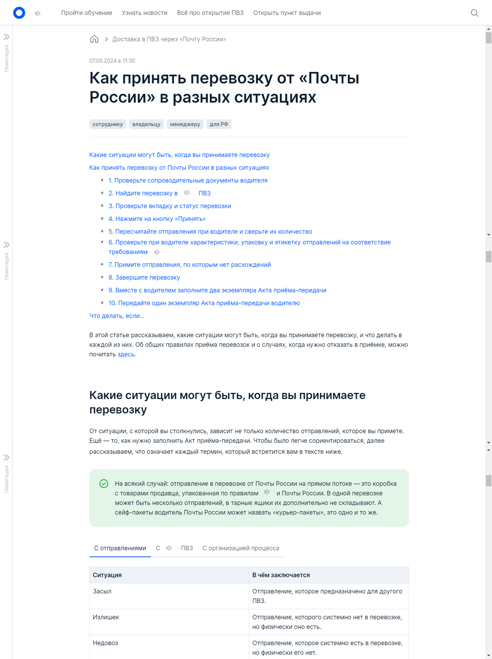 Скриншот