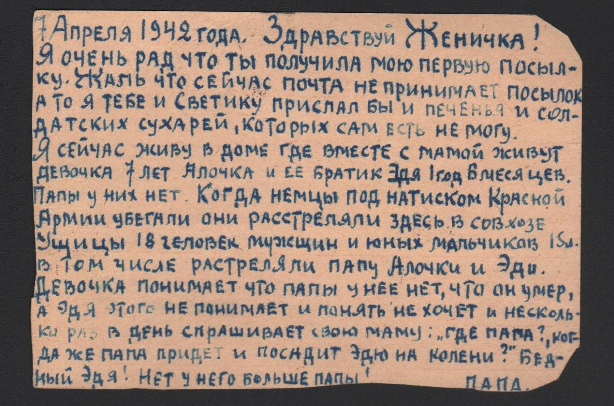 Более тысячи писем с фронта покажут в Историческом музее