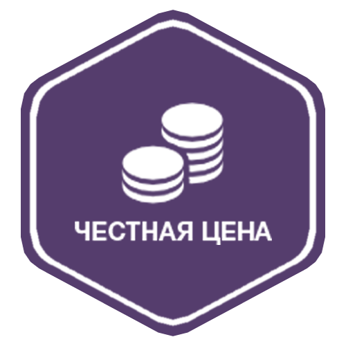 Честно здесь. Честные цены. Честная стоимость. Логотип честный продавец. Иконка честные цены.