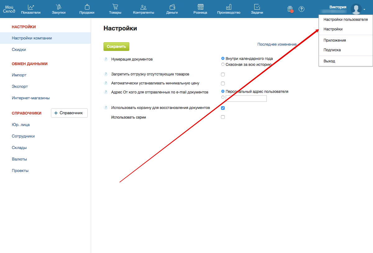 ЗАКАЗ-НАРЯД|Синхронизация заказов с МойСклад | Руководство CRM для  автосервисов iDirector