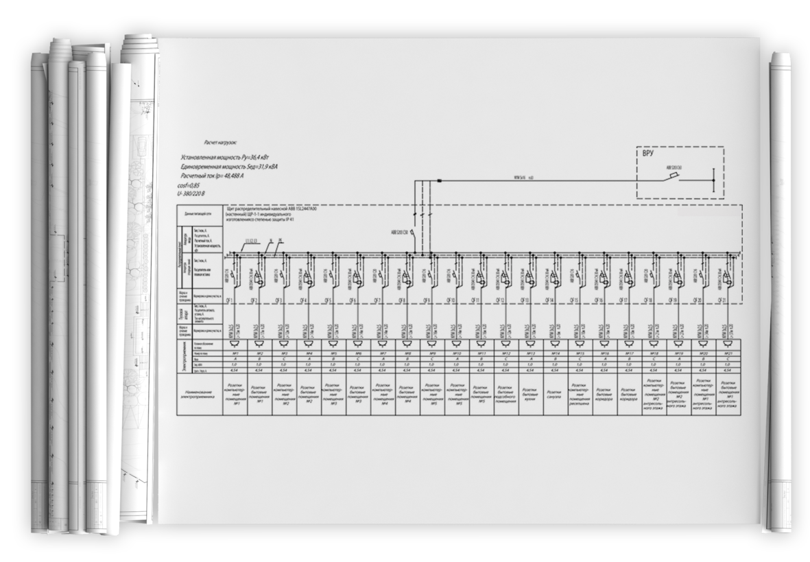 Проект по электроснабжению заказать
