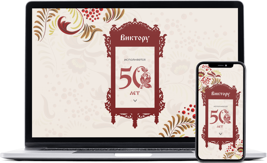 приглашение на день рождения в стиле бандиты 90-х