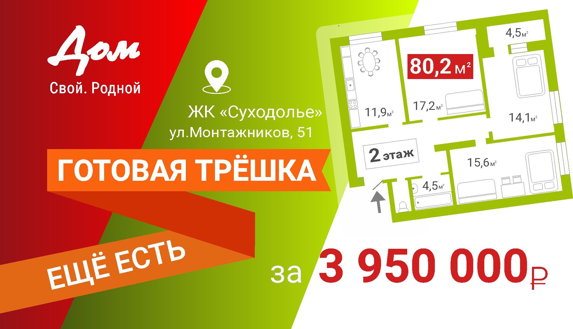 Трешка рп. Реклама трешек. магазин трёшка. трешка подкаст. комплект гет &quot;трешка плюс&quot;.