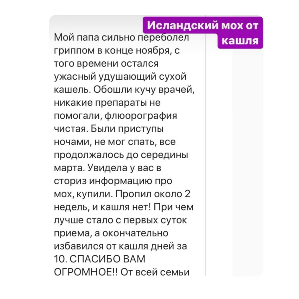 Отзыв покупателя 128