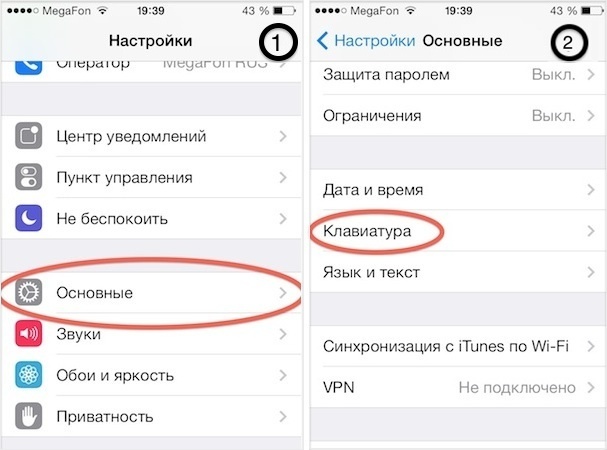 как сделать китайскую клавиатуру на айфон или айпед Iphone и ipad