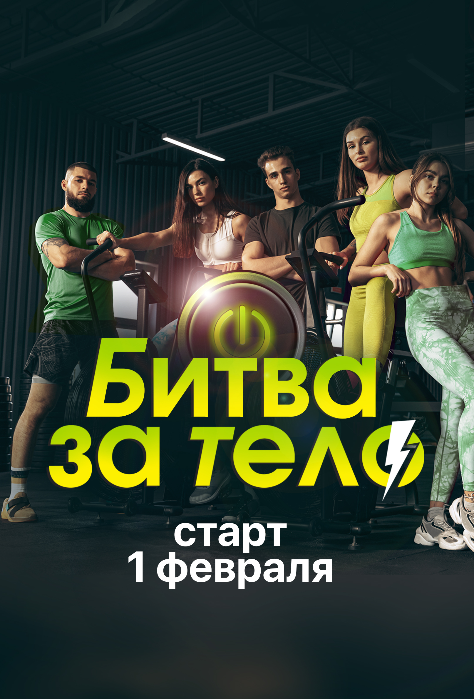 Классы фитнес клубов