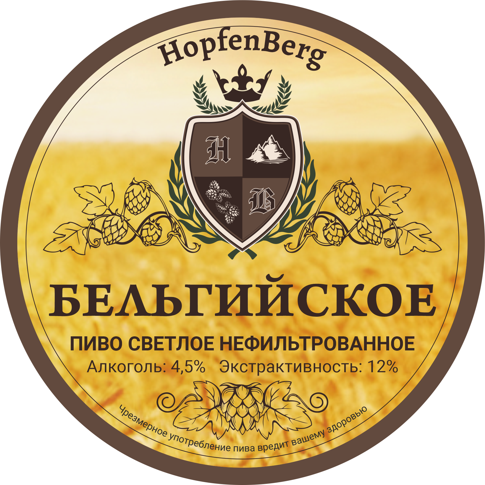 Пиво БЕЛЬГИЙСКОЕ, светлое, нефильтрованное | Пивоварня HopfenBerg