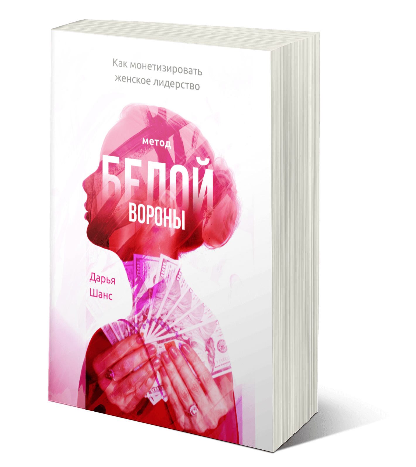Книга женщина план