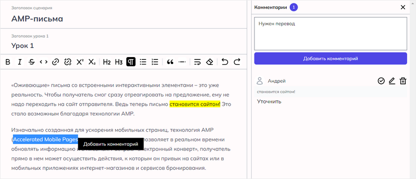 SCROLL, обучающие лонгриды, интерактивные лонгриды, Виталий Пинигин, Дмитрий Мордаровский, TeachBase