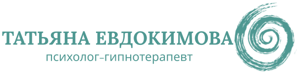 Татьяна Евдокимова