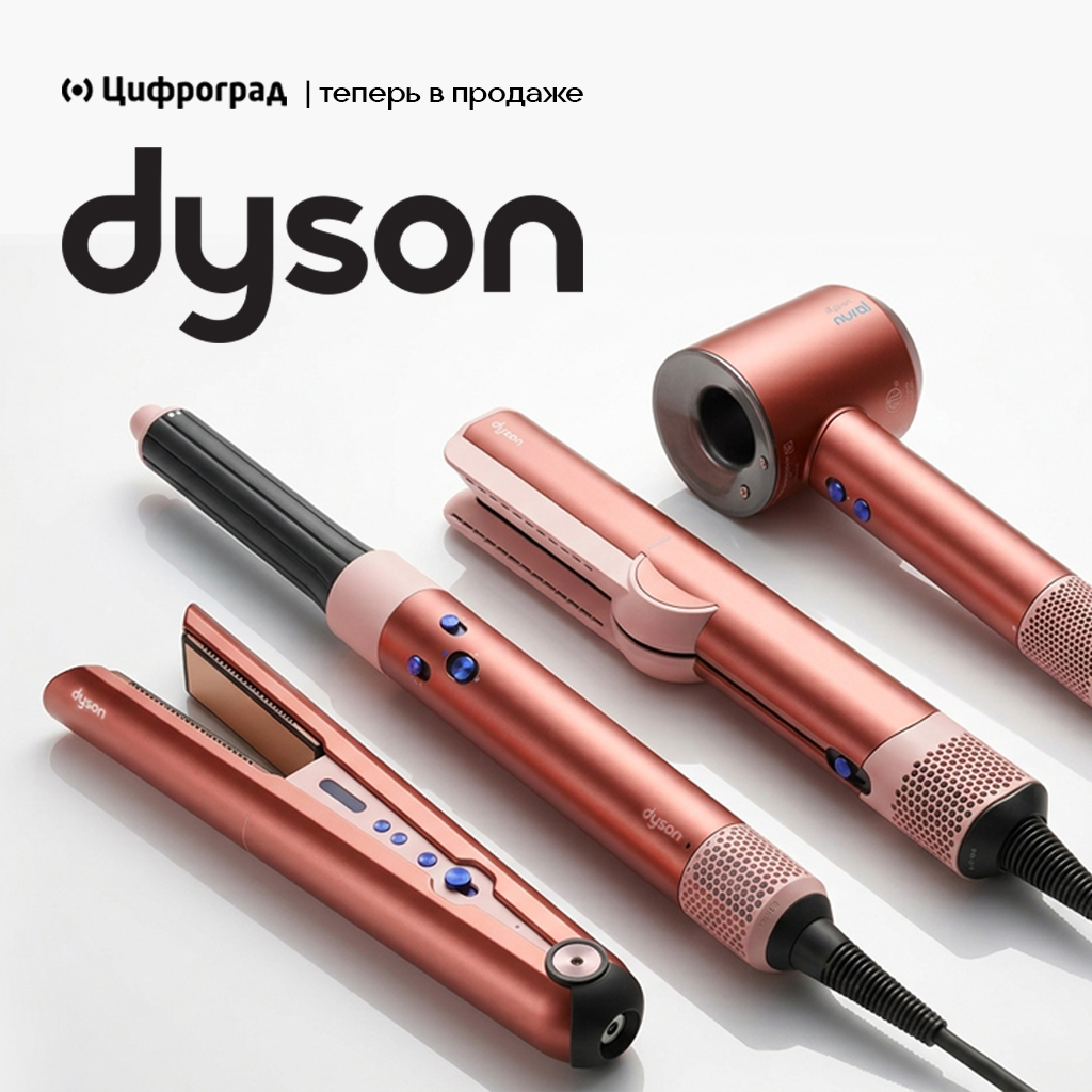 Dyson