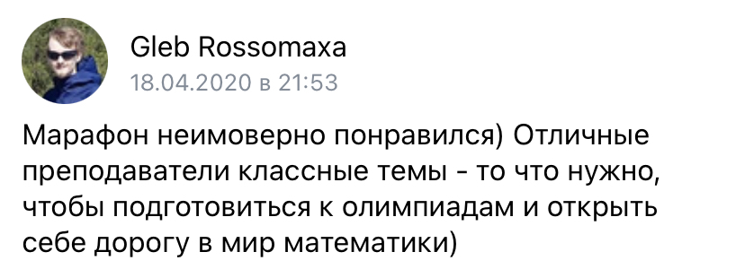 Отзыв ученика