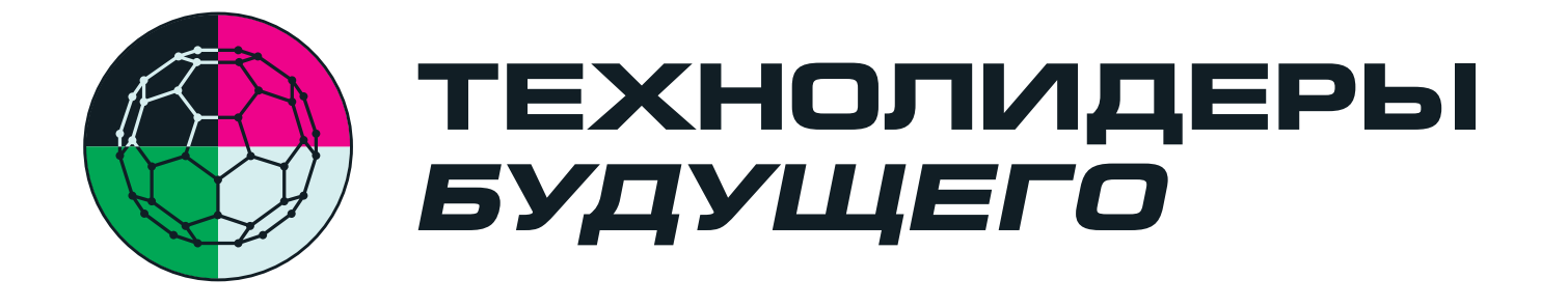 Акселератор технологических проектов это. Акселератор технолидеры будущего. Технолидеры будущего. Технолидеры лого. Акселератор технологических проектов это.