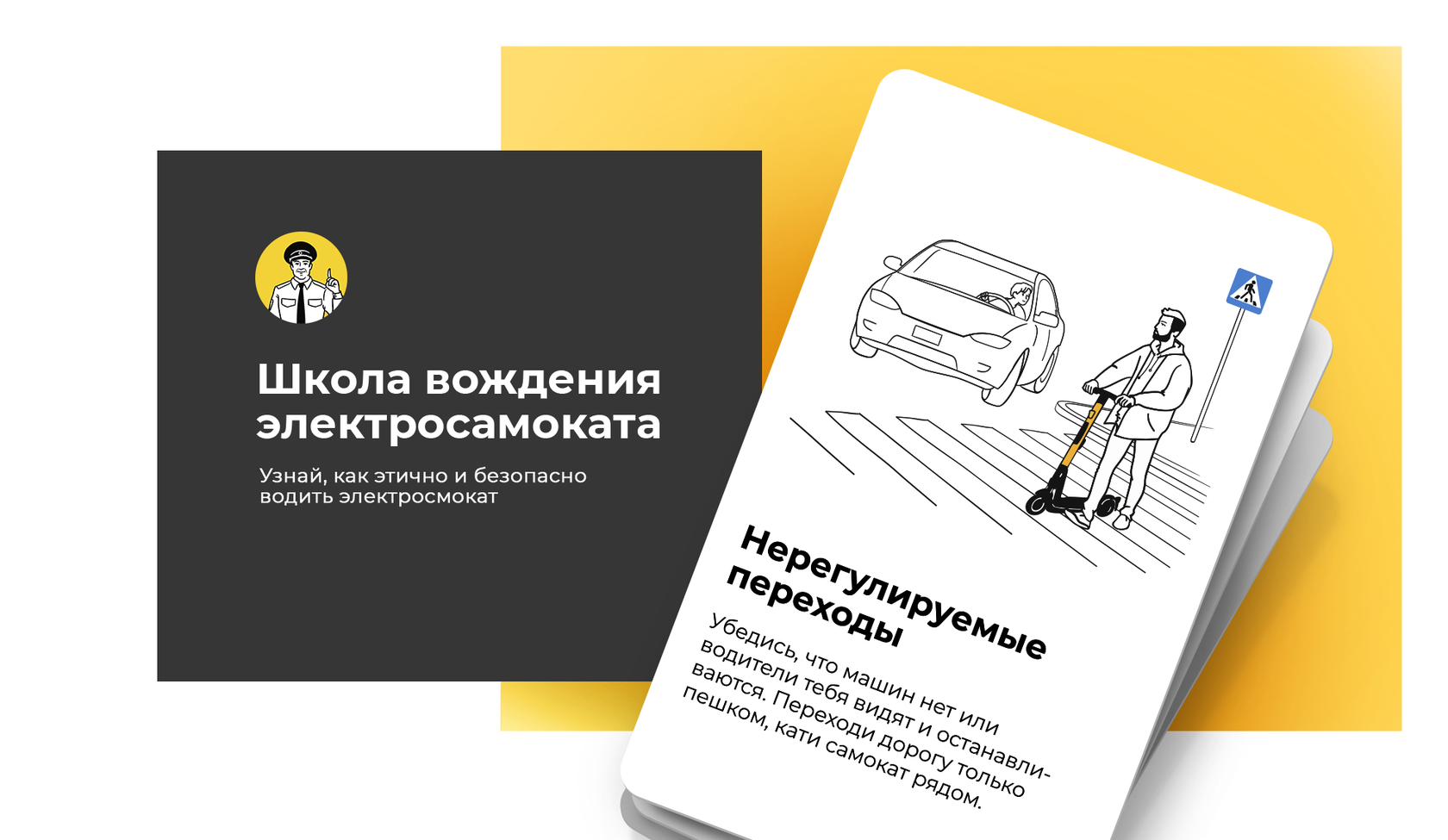 Школа электросамокатов. Школа вождения электросамокатов. Категория вождения для самокатов. Правила вождения электросамоката