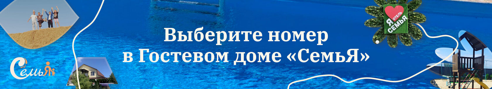 Баннер 