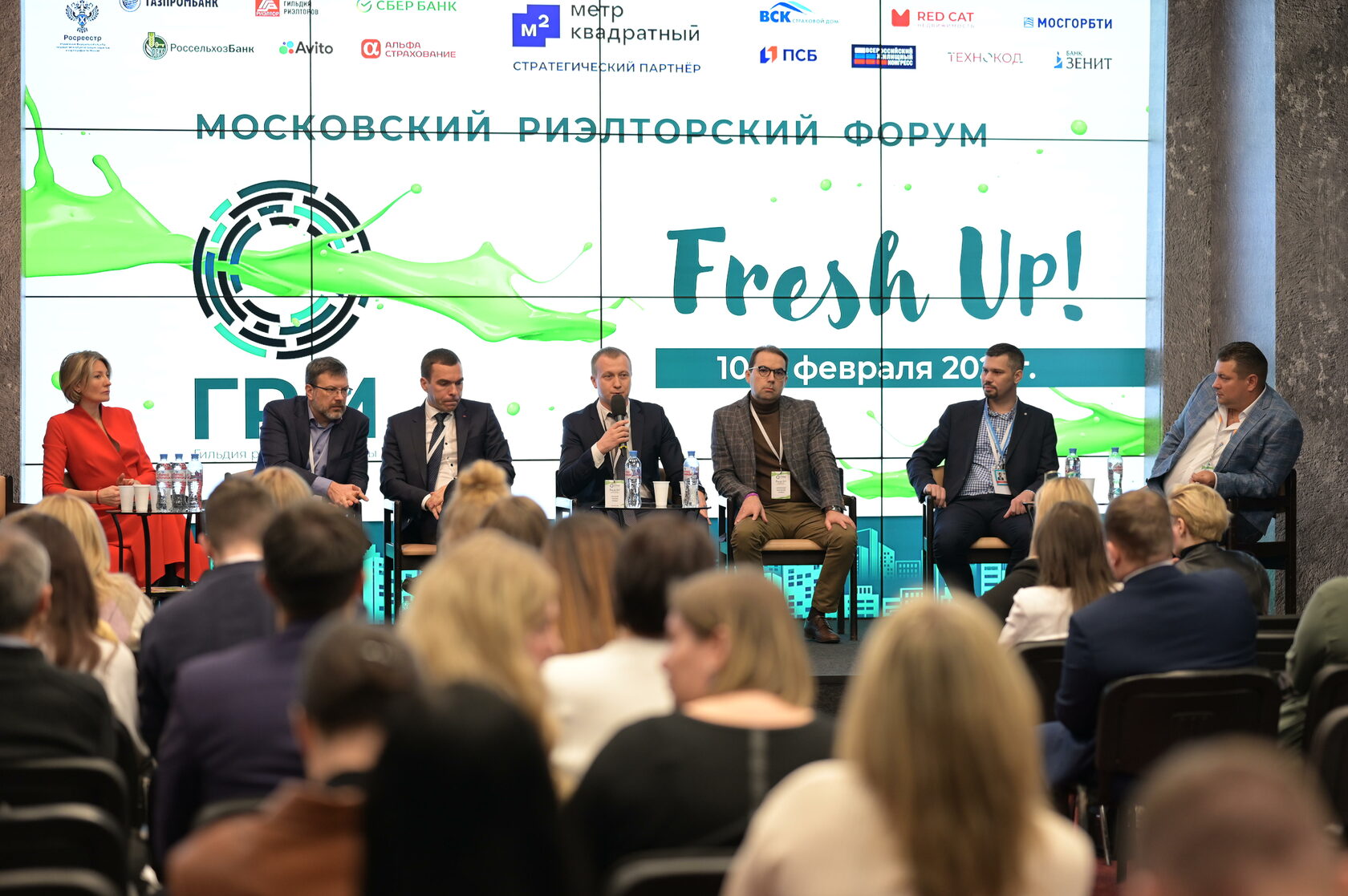 Завершился ежегодный форум Fresh Up!