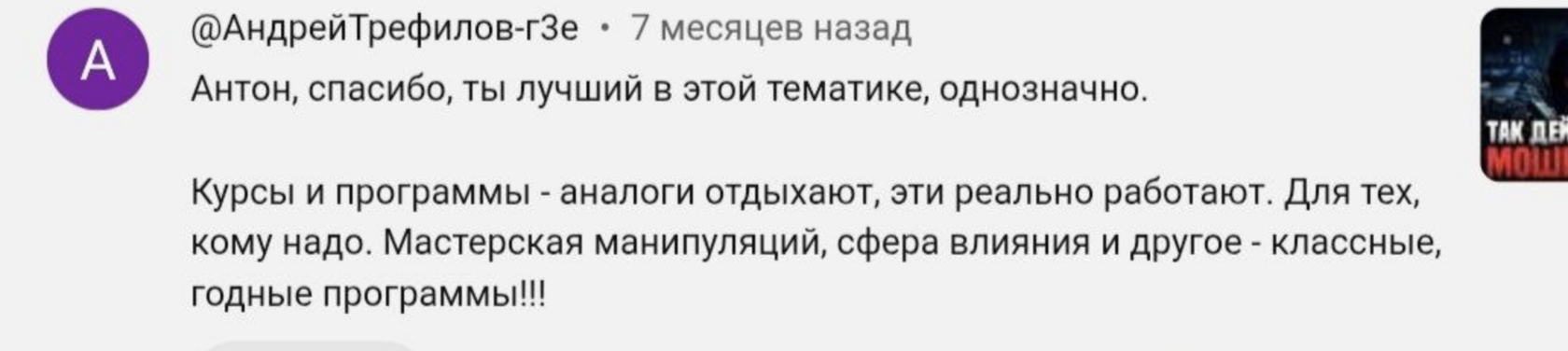Отзыв — лучший в тематике
