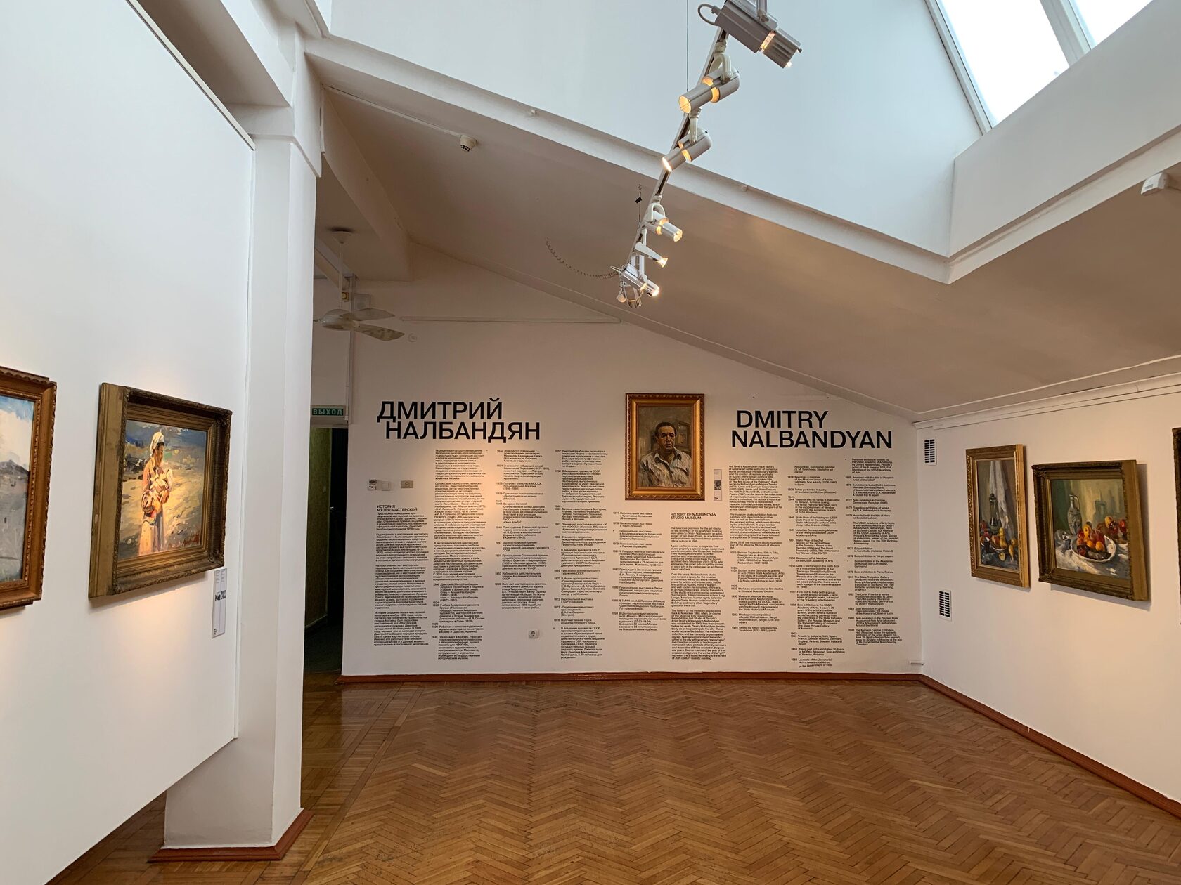 Музей Дмитрия Налбандяна