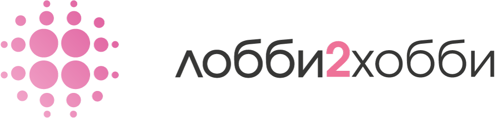 Лобби 2 Хобби