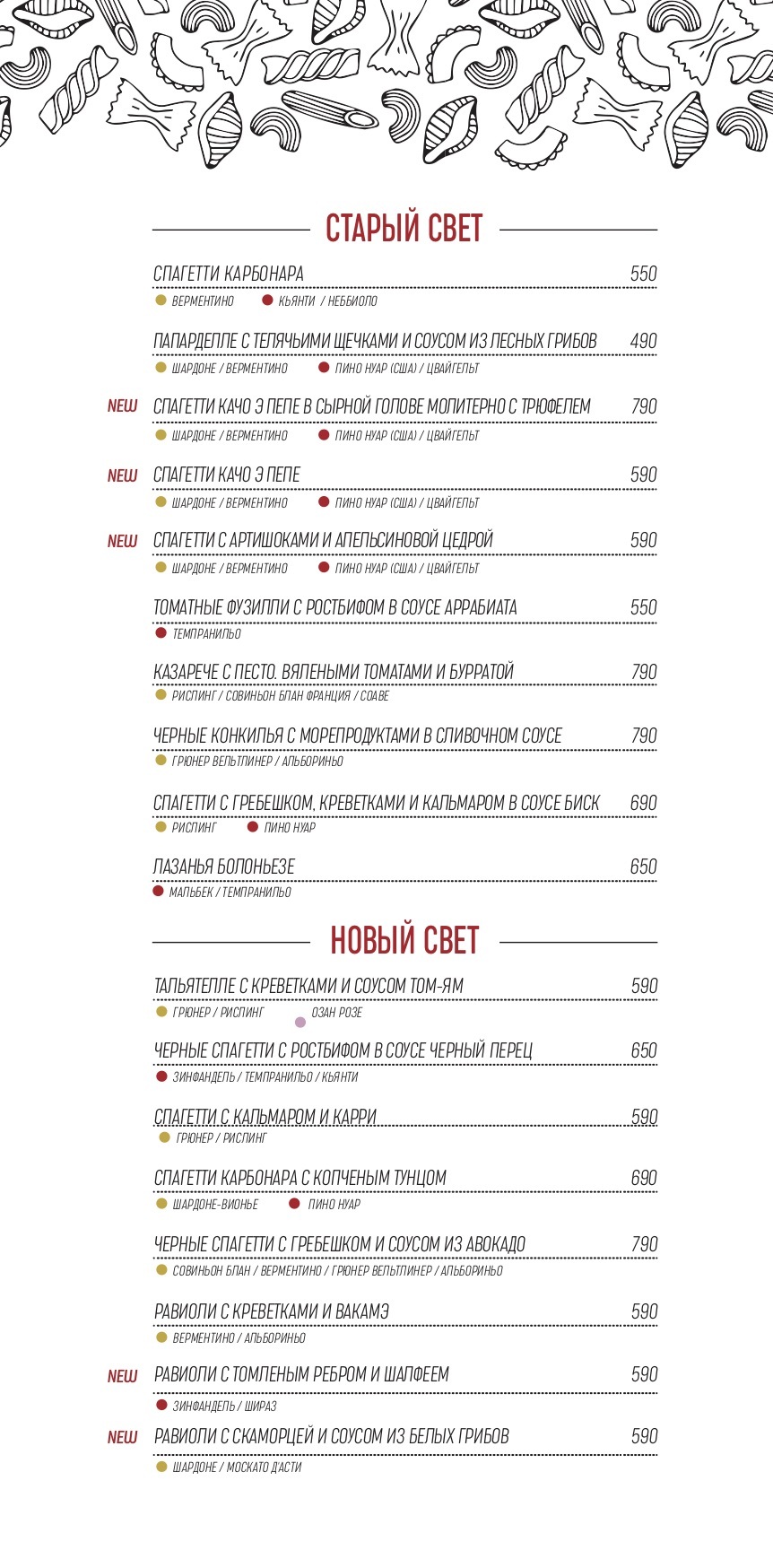 FARRO PASTA BAR MENU