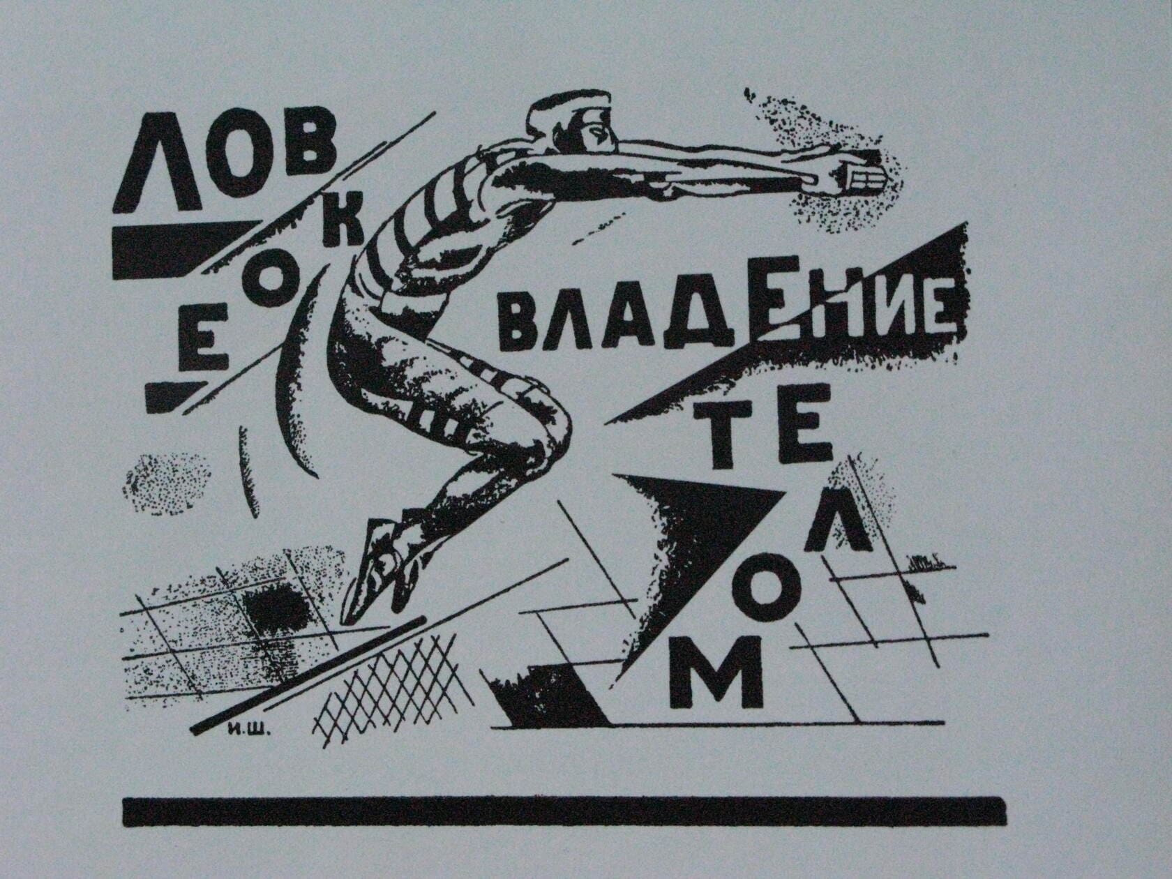 Умное умение»: в каком смысле можно говорить о «телесном знании»?