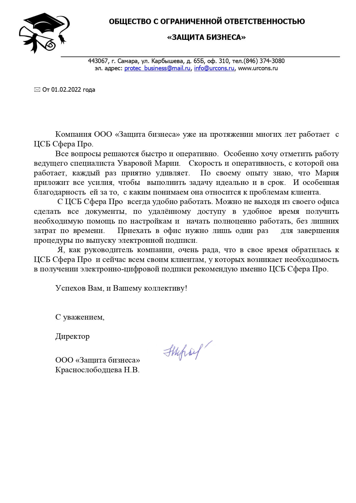 Обучение тендерам по 44-ФЗ и 223-ФЗ в Самаре с нуля | Курсы по тендерам и  госзакупкам от 5000 руб