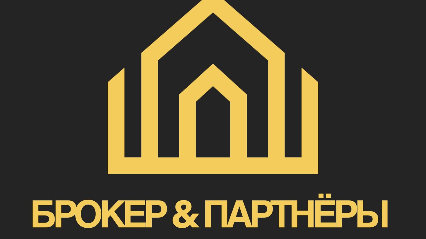 БРОКЕР & ПАРТНЁРЫ