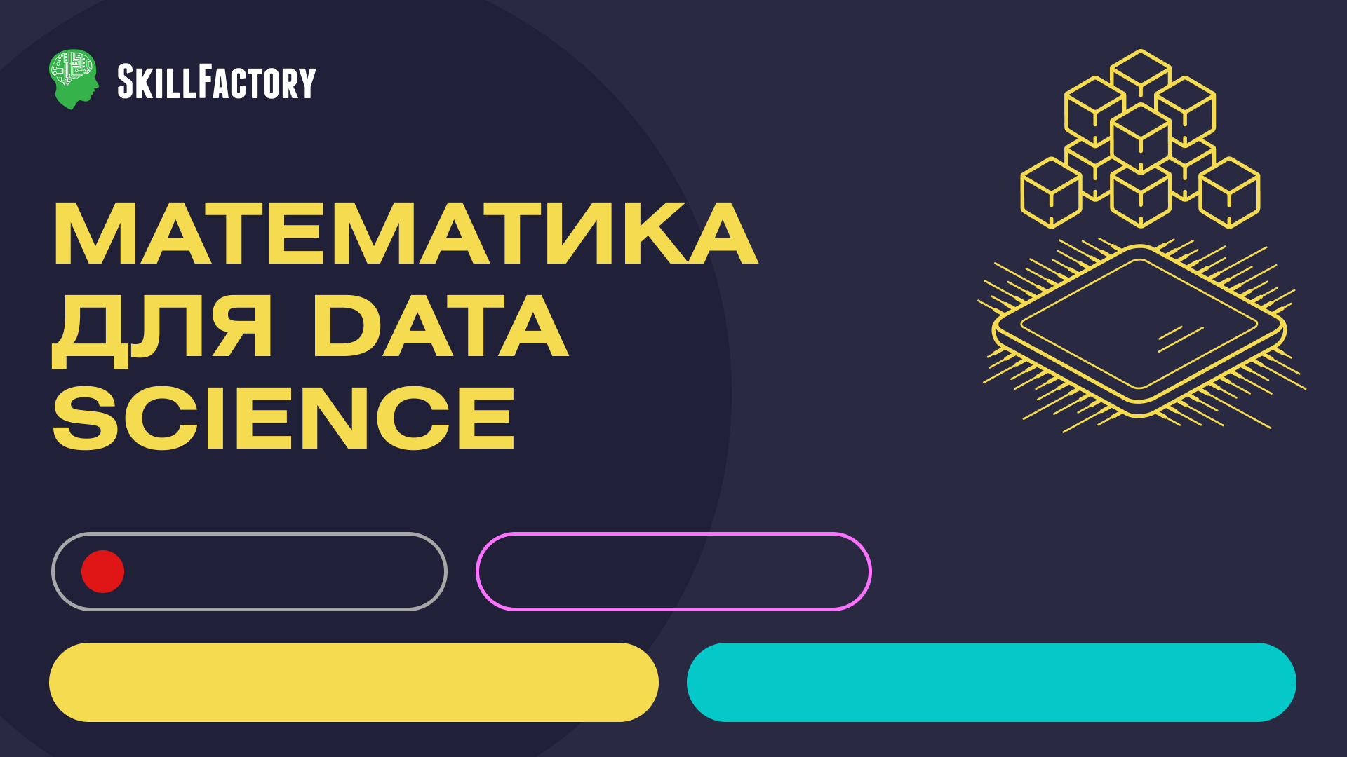 План обучения data science с нуля самостоятельно