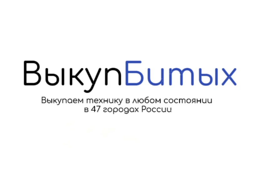  ВыкупБитых 